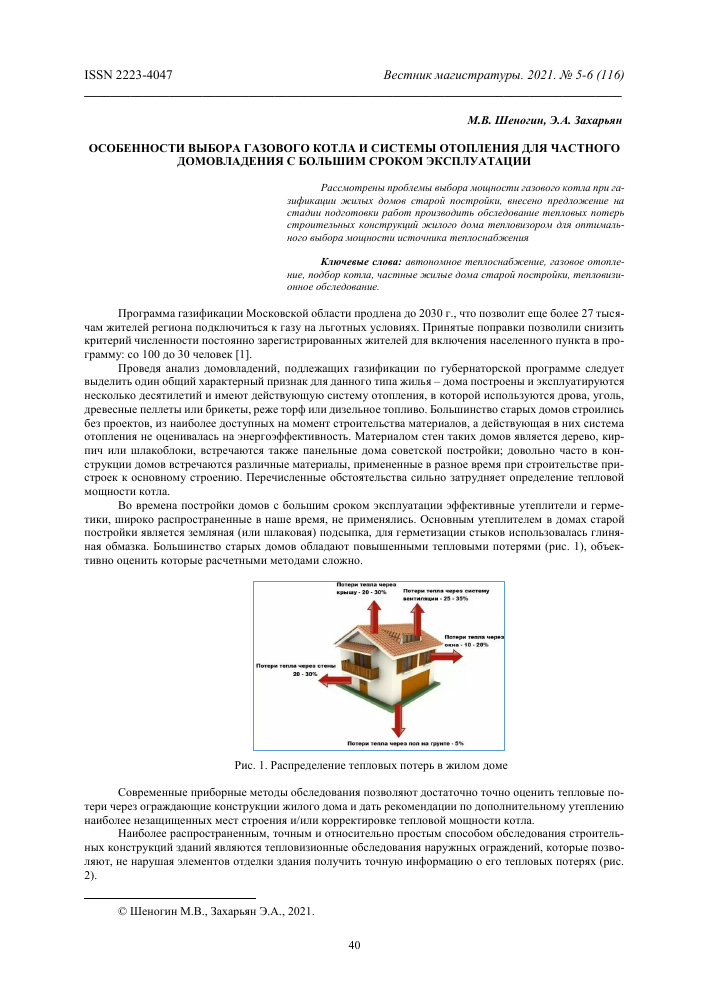 Фото 51 — Особенности выбора газового котла