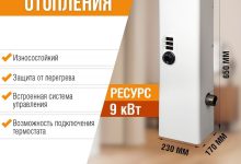 Photo of Электрические котлы: современные решения для дома