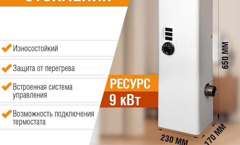 Photo of Электрические котлы: современные решения для дома