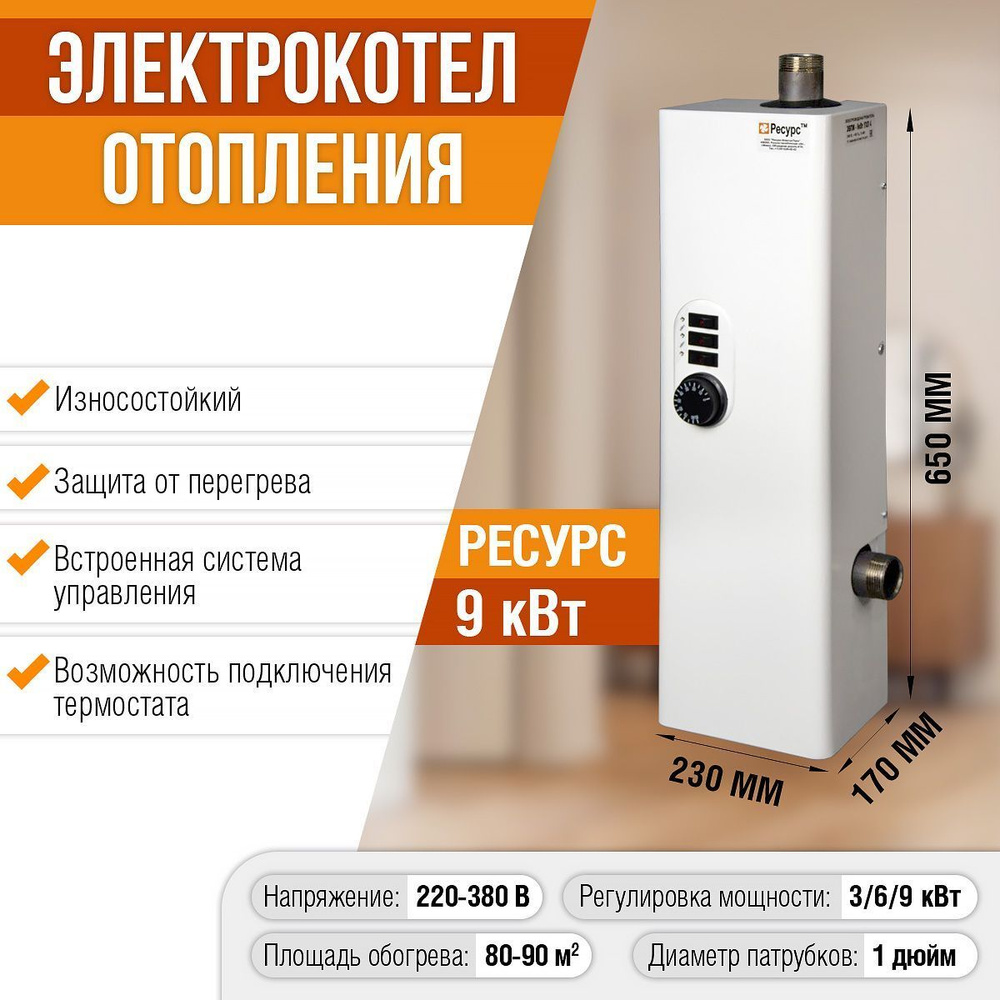 Фото 34 — Электрические котлы: современные решения для дома