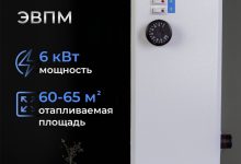 Photo of Электрические котлы: эффективное отопление