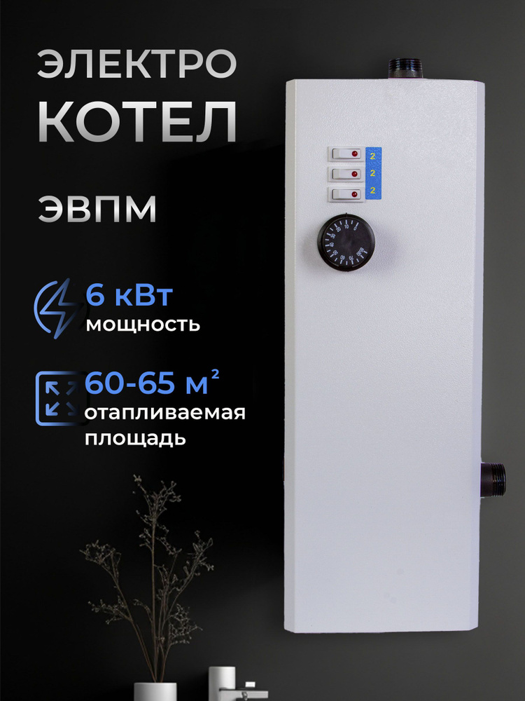 Фото 58 — Электрические котлы: эффективное отопление