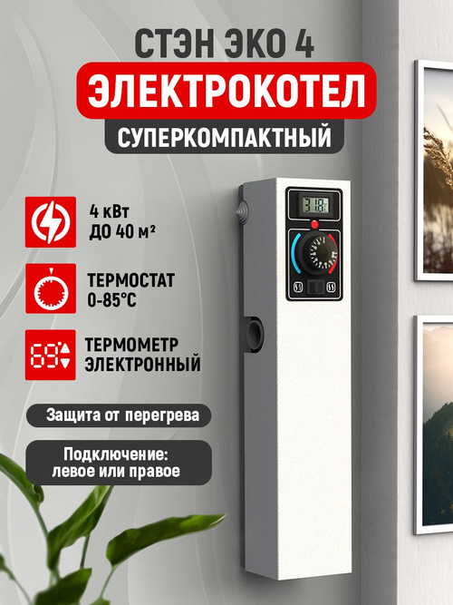 Фото 28 — Твердотопливные котлы: экологичное отопление