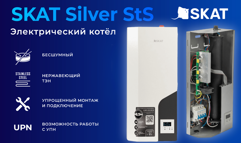 Фото 32 — Инновационные технологии в электрических котлах